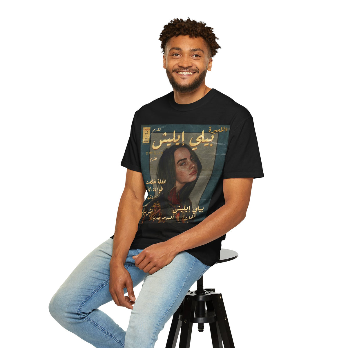 T-Shirt - Vintage Arabic Magazine Cover Design