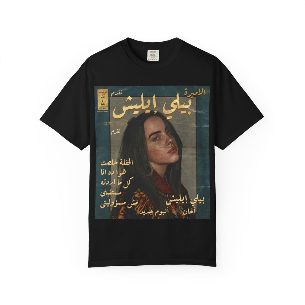 T-Shirt - Vintage Arabic Magazine Cover Design