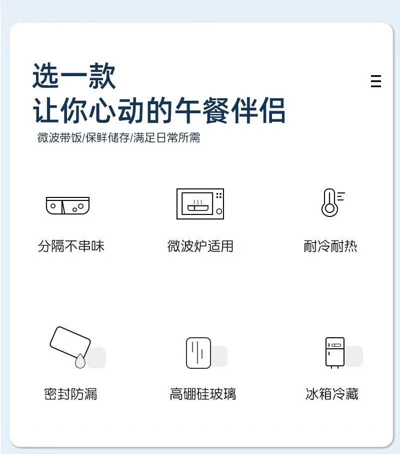 玻璃饭盒微波炉保温加热冰箱专用餐具上班族打包带便当盒保鲜盒