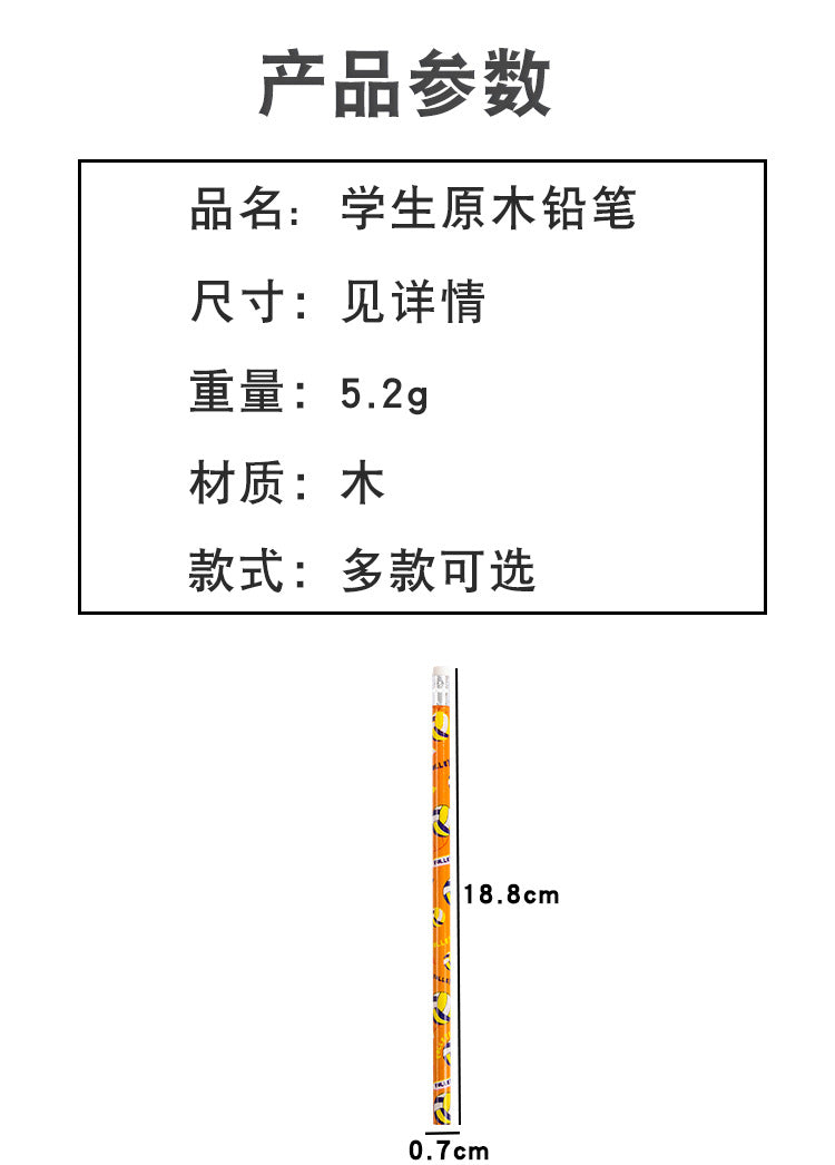 2026年美加墨世界杯足球造型原木铅笔HB卡通铅笔小学生奖励小礼品