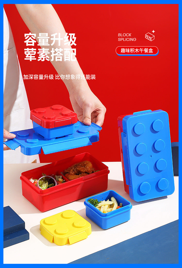 积木塑料午餐盒可微波学生饭盒餐具上班族外带野餐沙拉水果便当盒