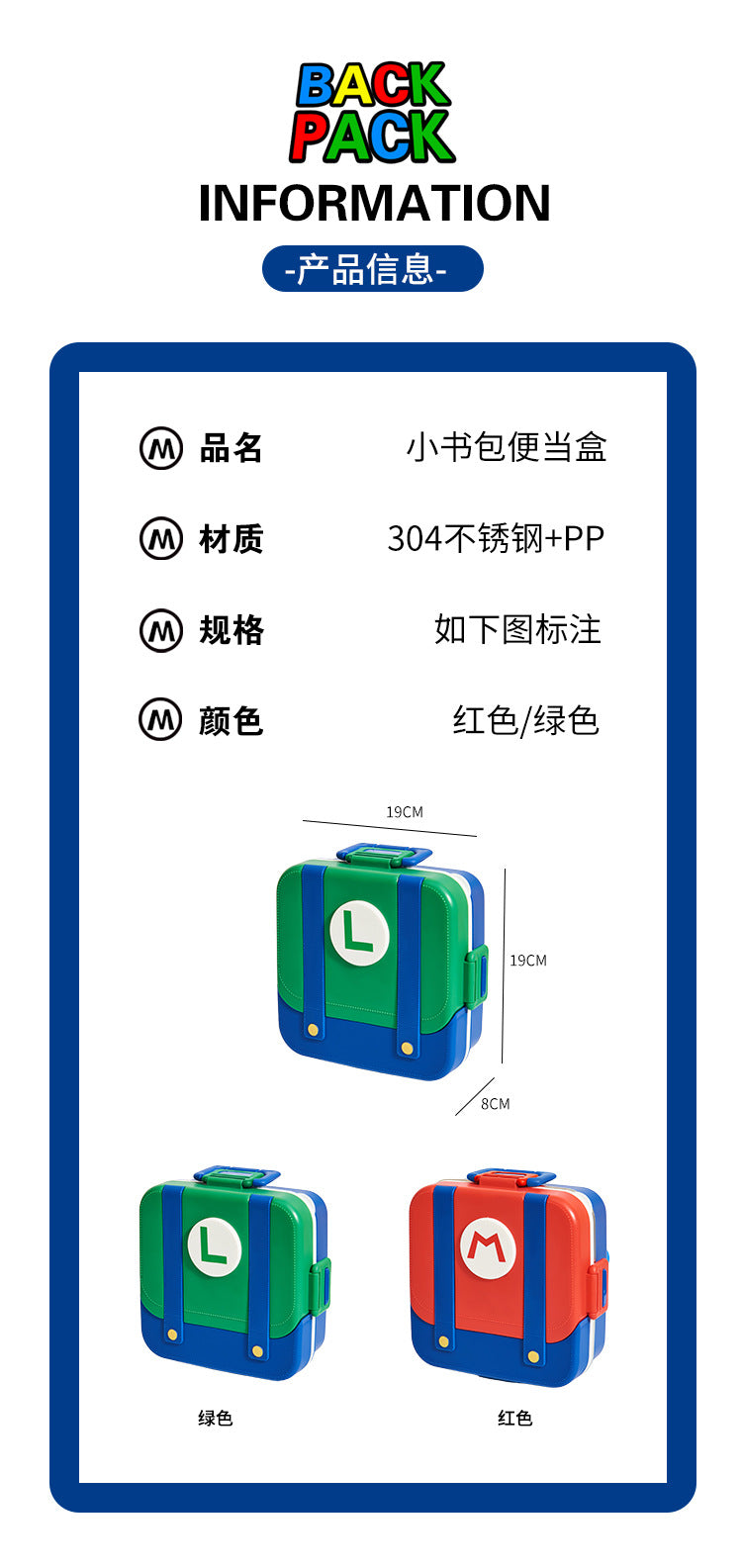 马里奥便当盒儿童不锈钢饭盒上班族bento box手提分格便携午餐盒