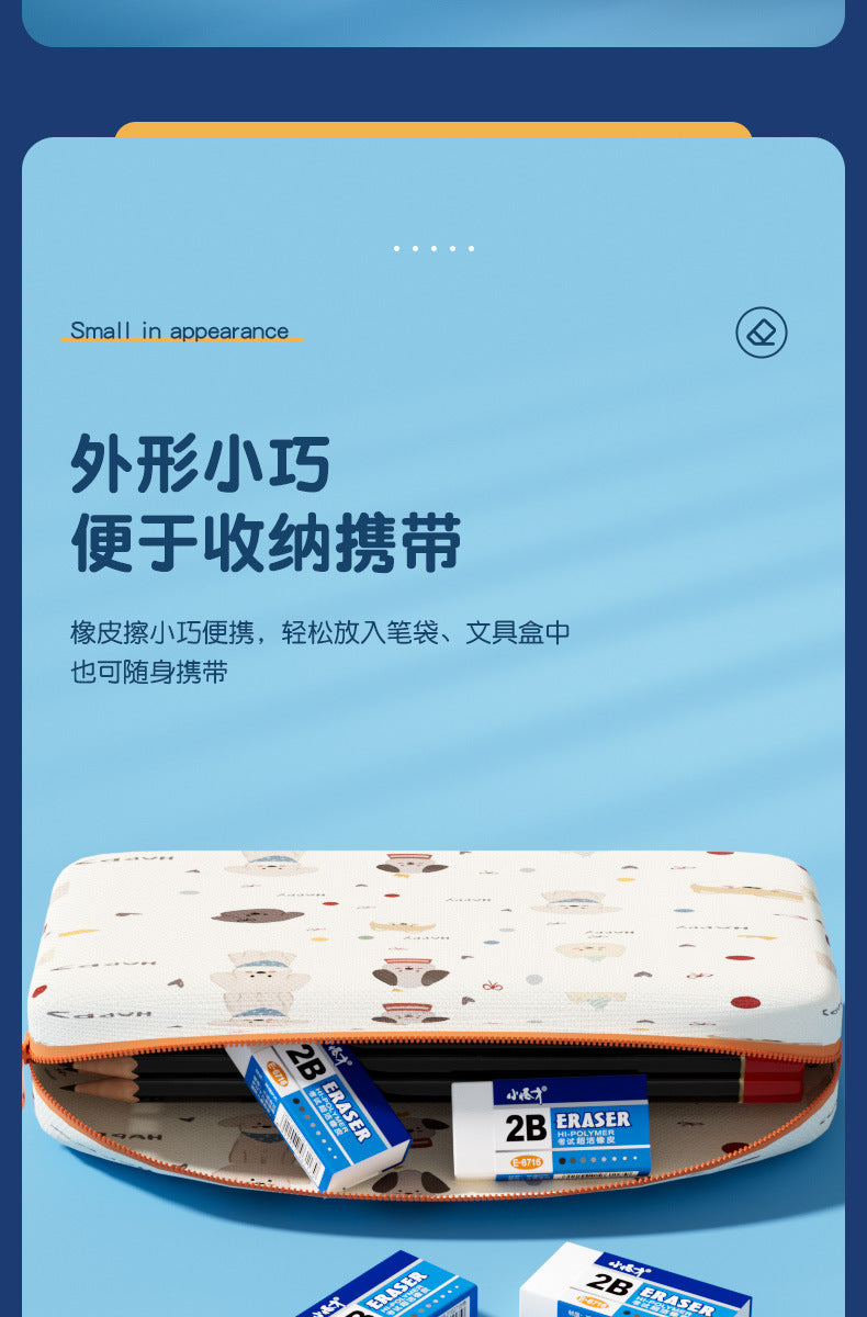小怪才橡皮擦6716超洁考试橡皮2B考试橡皮擦擦得干净 整盒销售
