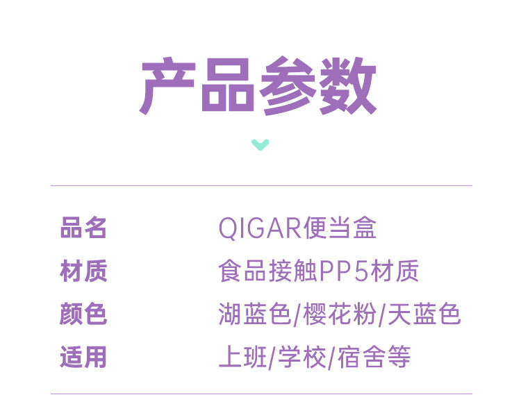 琪加亚马逊跨境学生饭盒带餐沙拉盒可微波炉加热便当盒儿童零食盒
