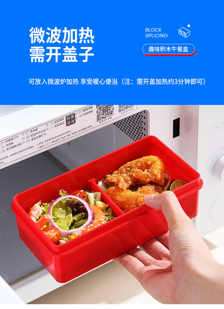 积木塑料午餐盒可微波学生饭盒餐具上班族外带野餐沙拉水果便当盒