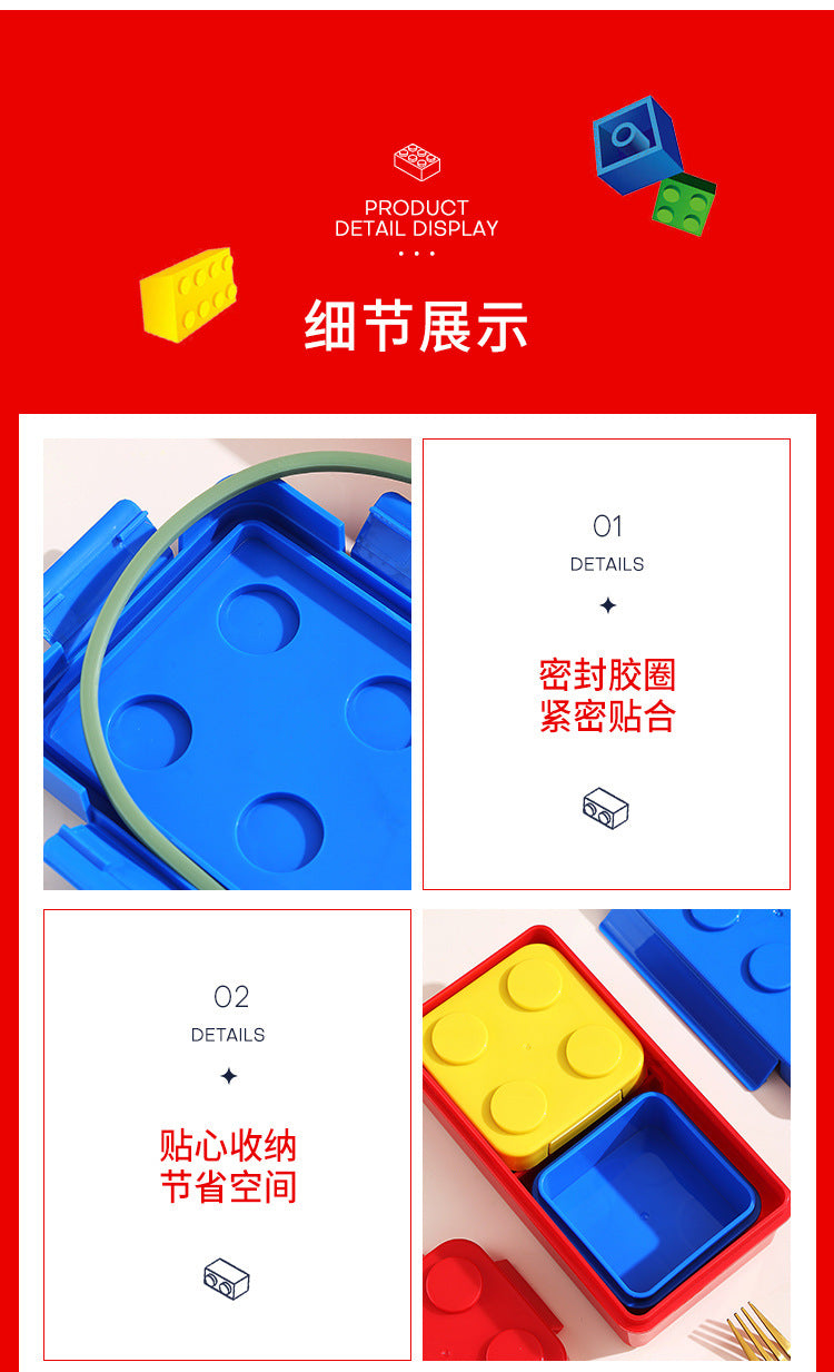 积木塑料午餐盒可微波学生饭盒餐具上班族外带野餐沙拉水果便当盒