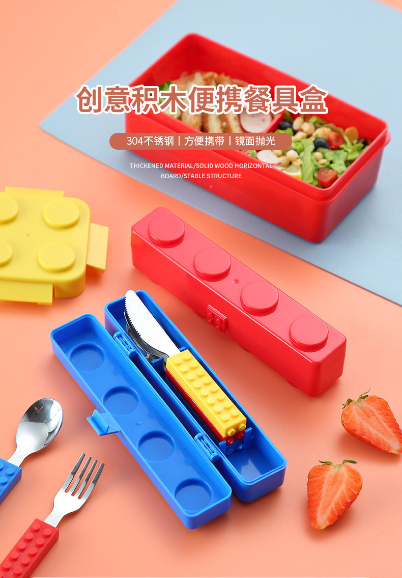 积木塑料午餐盒可微波学生饭盒餐具上班族外带野餐沙拉水果便当盒