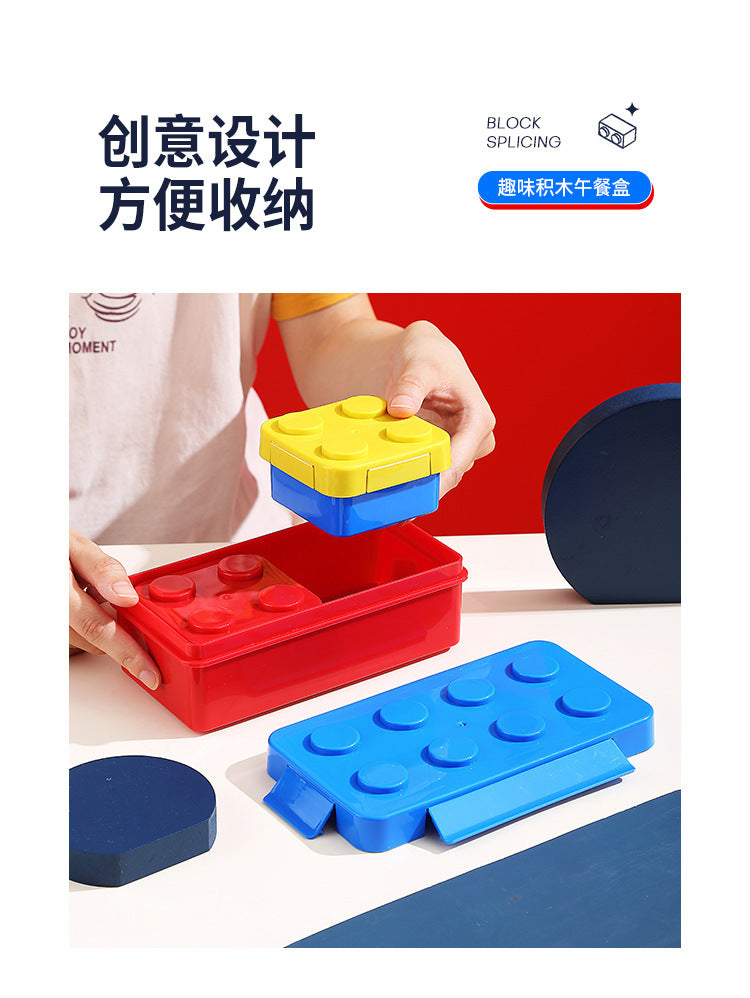 积木塑料午餐盒可微波学生饭盒餐具上班族外带野餐沙拉水果便当盒