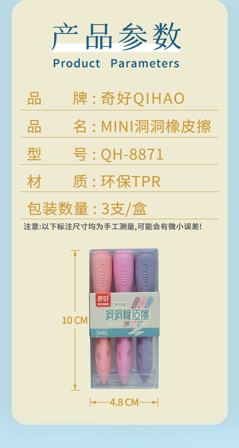 洞洞橡皮擦小学生文具学习用品矫正握姿屑少好擦创意橡皮不留痕