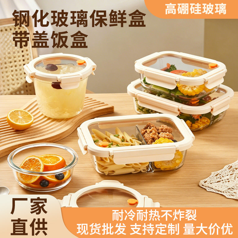 保鲜盒高硼硅微波炉加热玻璃饭盒冰箱收纳保鲜碗带盖长方形便当盒