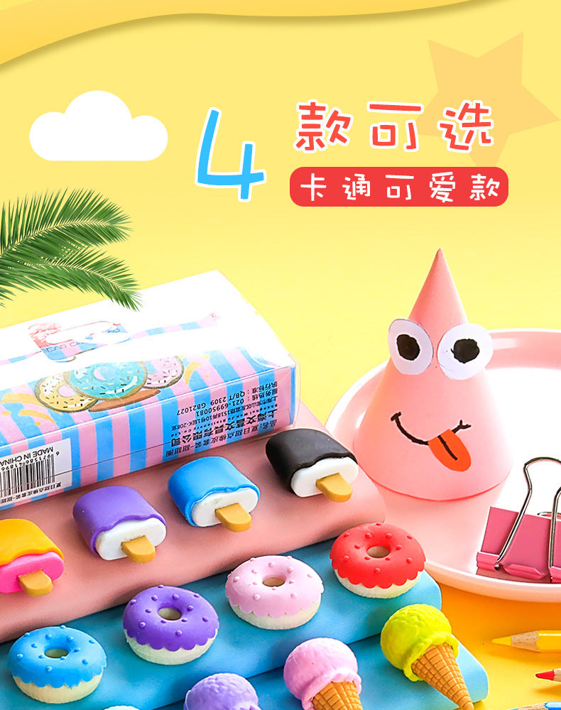 创意造型学生橡皮冰淇淋蛋糕橡皮擦套装汉堡卡通橡皮檫文具礼品