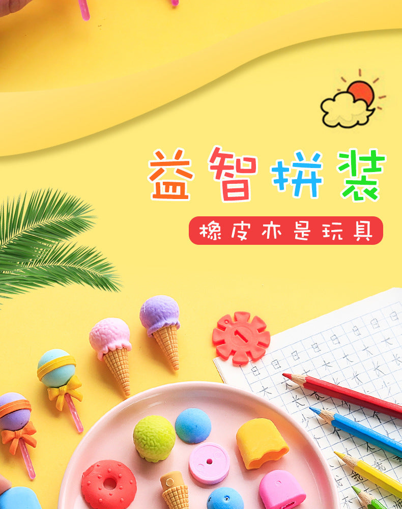 创意造型学生橡皮冰淇淋蛋糕橡皮擦套装汉堡卡通橡皮檫文具礼品