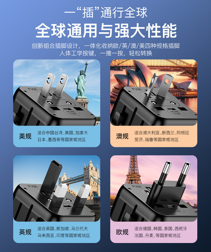 New super mini travel adapter