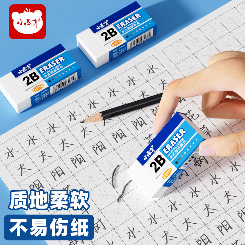 小怪才橡皮擦6716超洁考试橡皮2B考试橡皮擦擦得干净 整盒销售