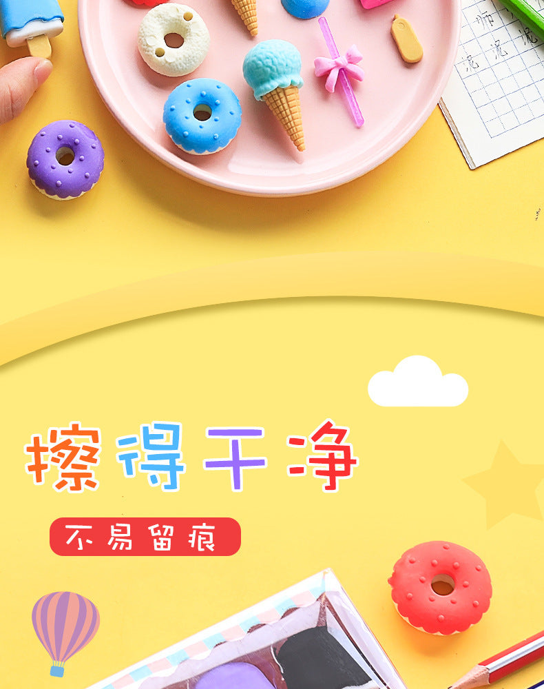创意造型学生橡皮冰淇淋蛋糕橡皮擦套装汉堡卡通橡皮檫文具礼品