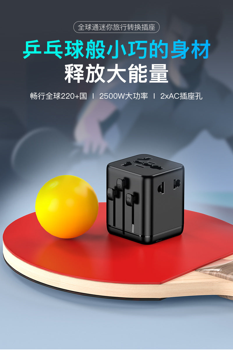 New super mini travel adapter