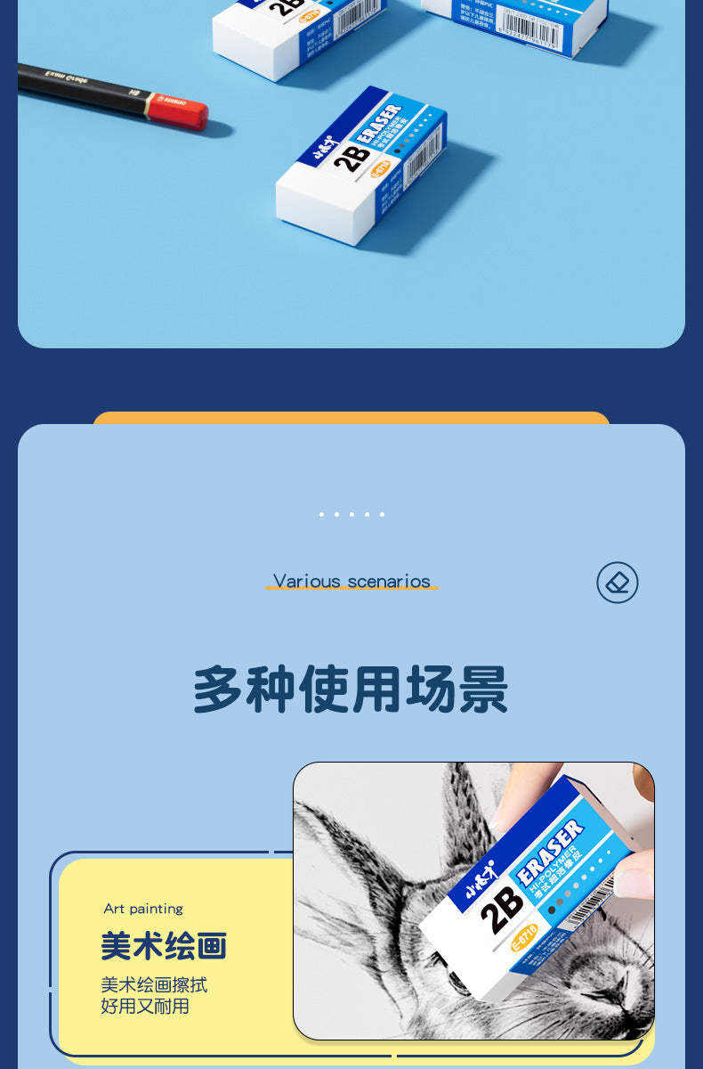 小怪才橡皮擦6716超洁考试橡皮2B考试橡皮擦擦得干净 整盒销售