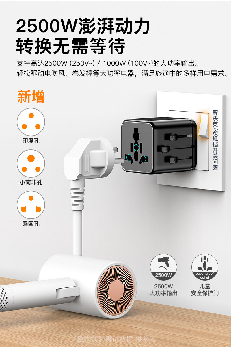 New super mini travel adapter