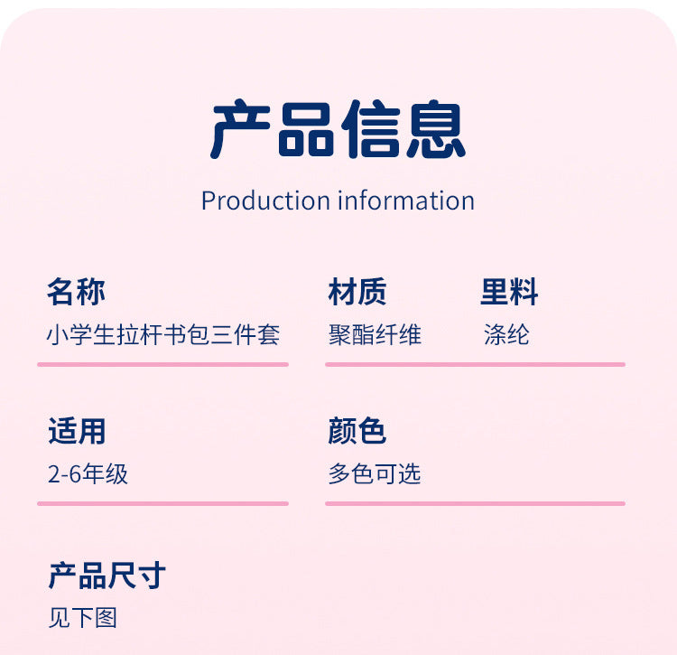 卡通16Inch三件套拉杆书包3D硬壳PU皮儿童小学生动漫双肩包带轮子