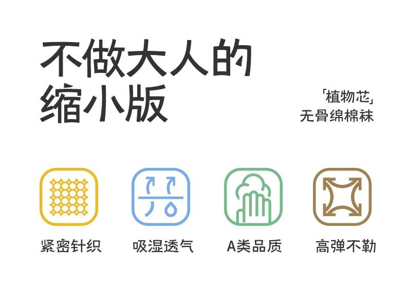 儿童袜子夏季薄款a类新疆棉吸汗透气男童袜子中大童学生纯色棉袜