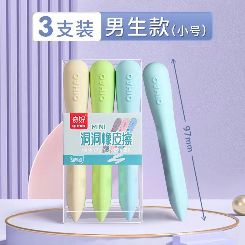 洞洞橡皮擦小学生文具学习用品矫正握姿屑少好擦创意橡皮不留痕