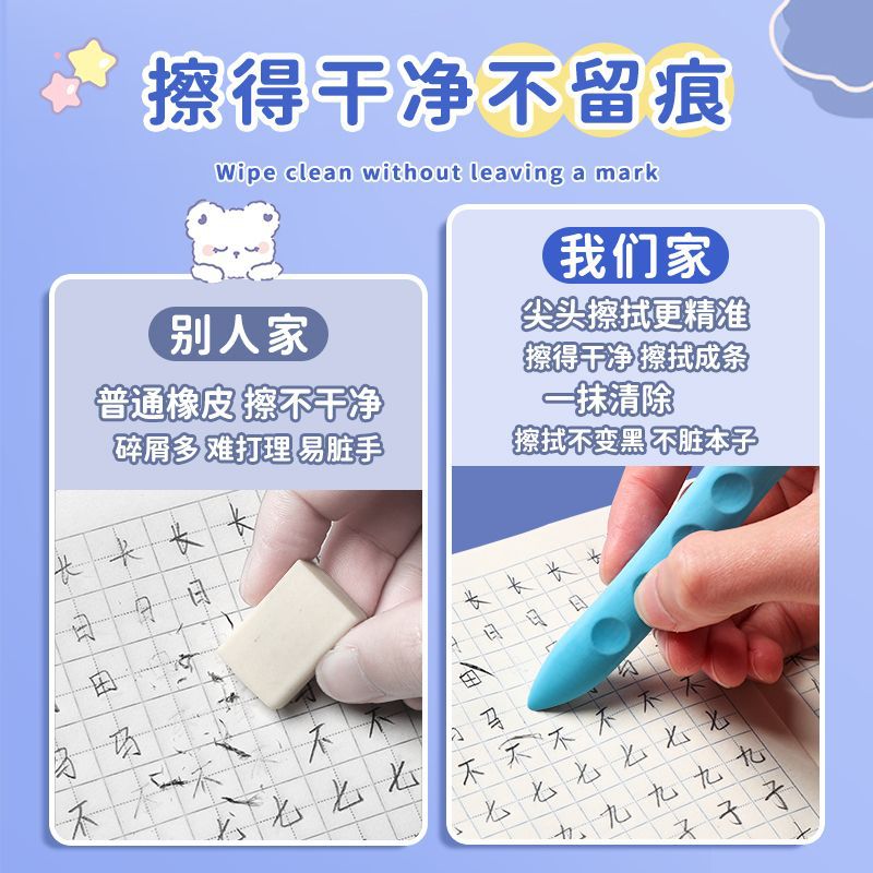 洞洞橡皮擦小学生文具学习用品矫正握姿屑少好擦创意橡皮不留痕