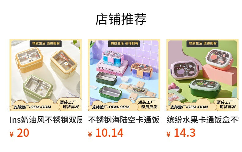 马里奥便当盒儿童不锈钢饭盒上班族bento box手提分格便携午餐盒