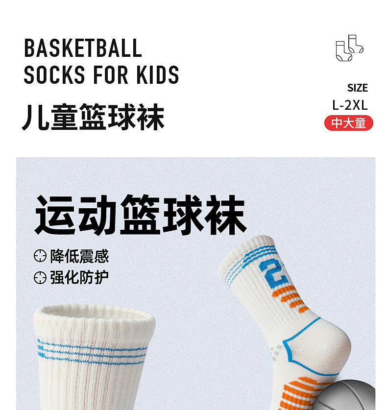 儿童篮球袜春秋专业实战男童大童学生运动袜男孩棉无骨中筒棉袜