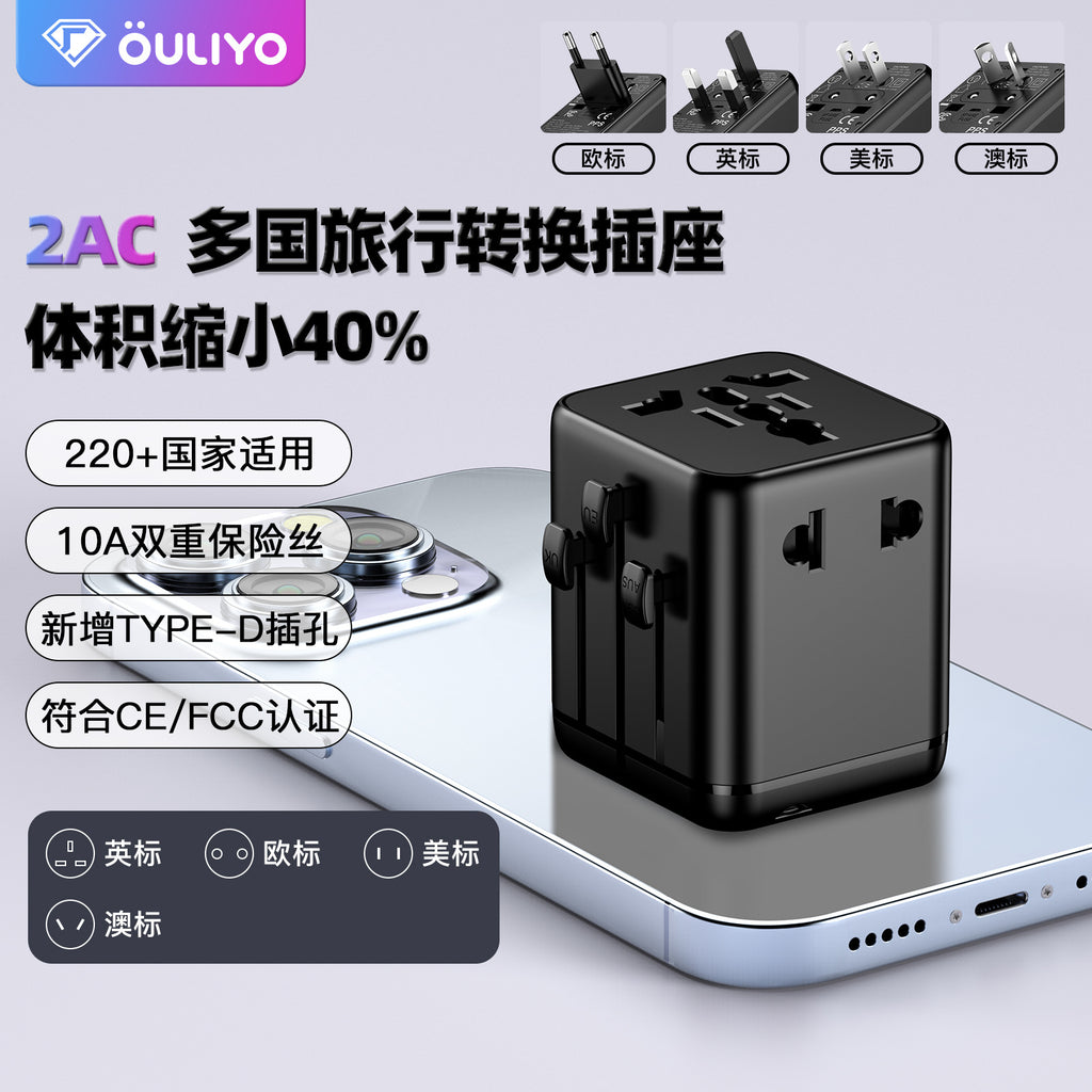 New super mini travel adapter