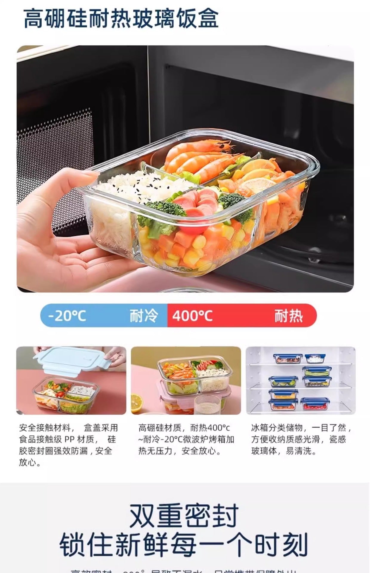 玻璃饭盒微波炉保温加热冰箱专用餐具上班族打包带便当盒保鲜盒