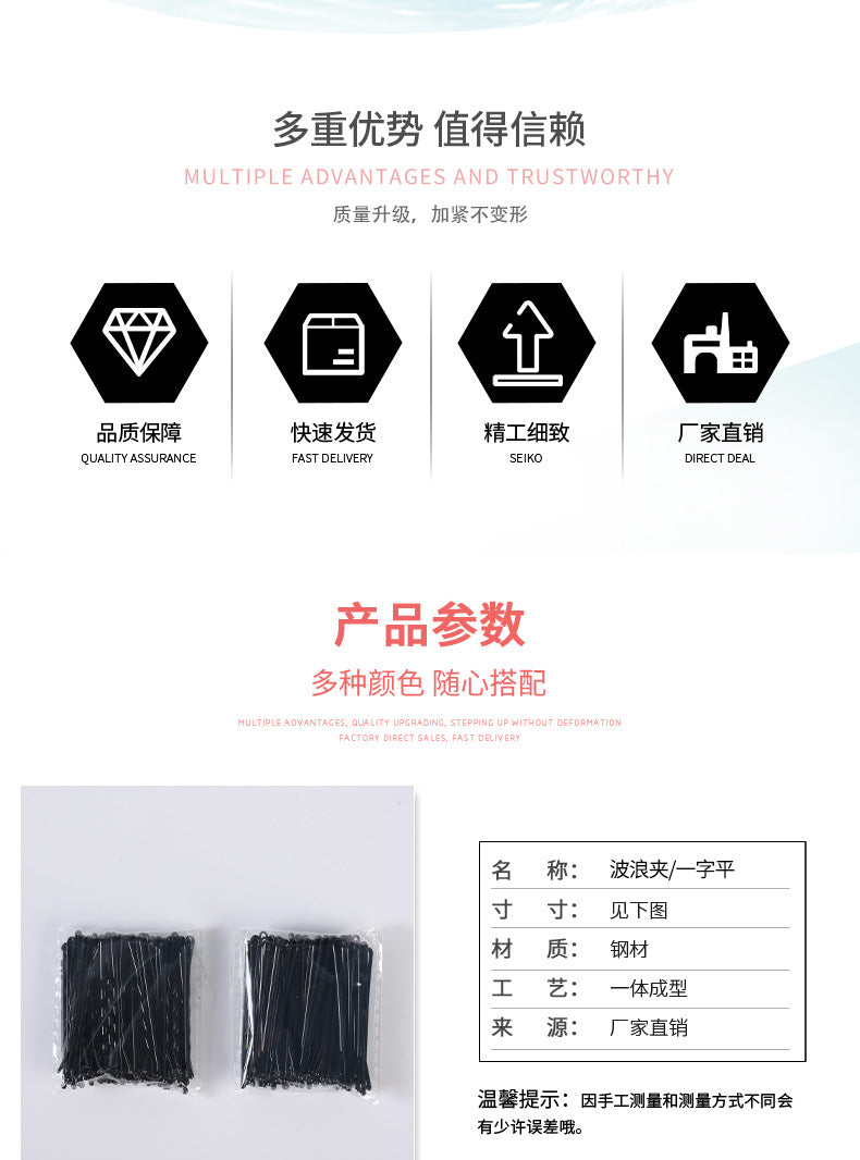Thickened flat-length clips from manufacturer wholesale makeup artists