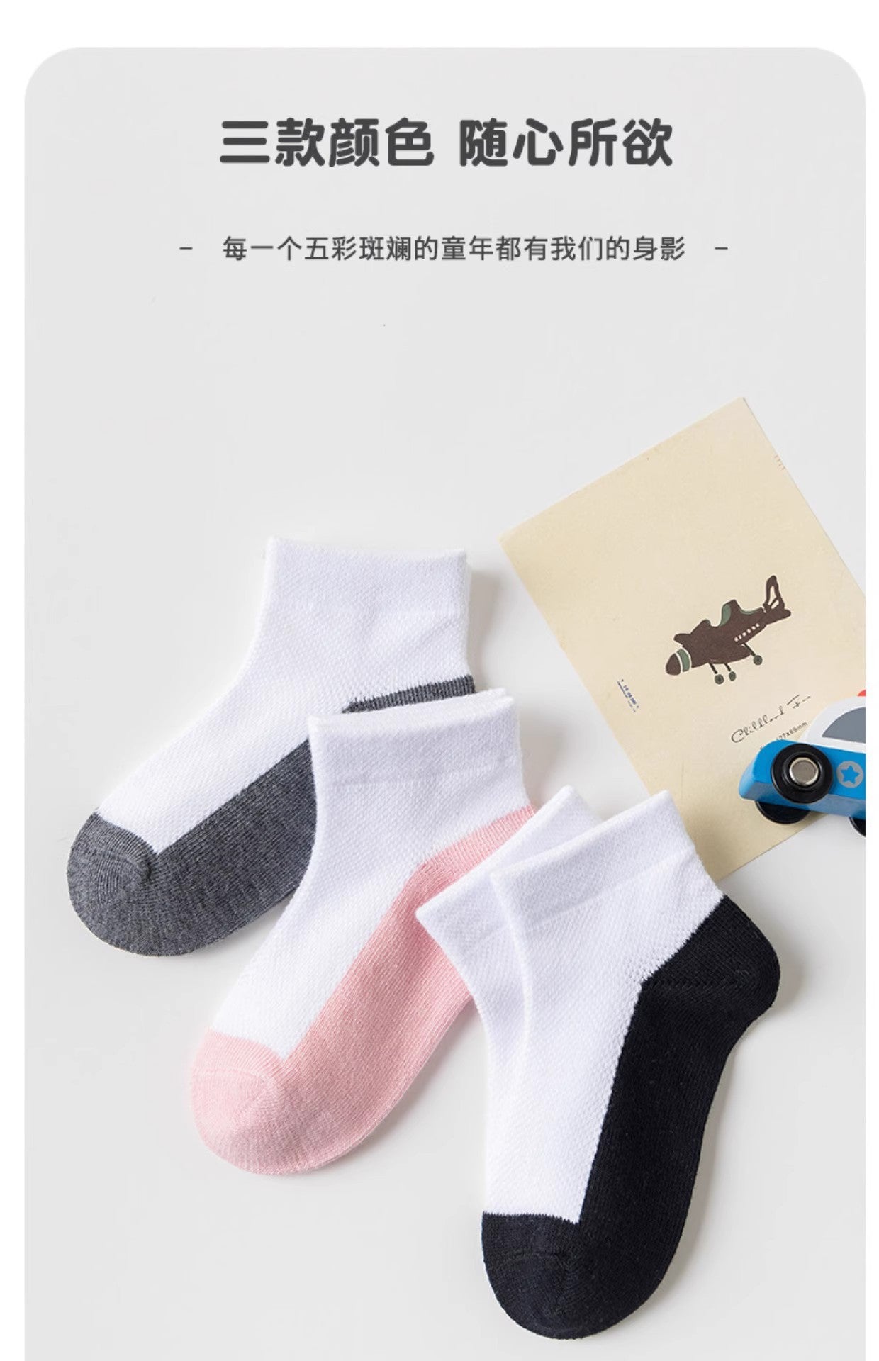 跨境儿童袜子夏季薄款中筒袜男童女童网眼透气中小学生纯白色袜子