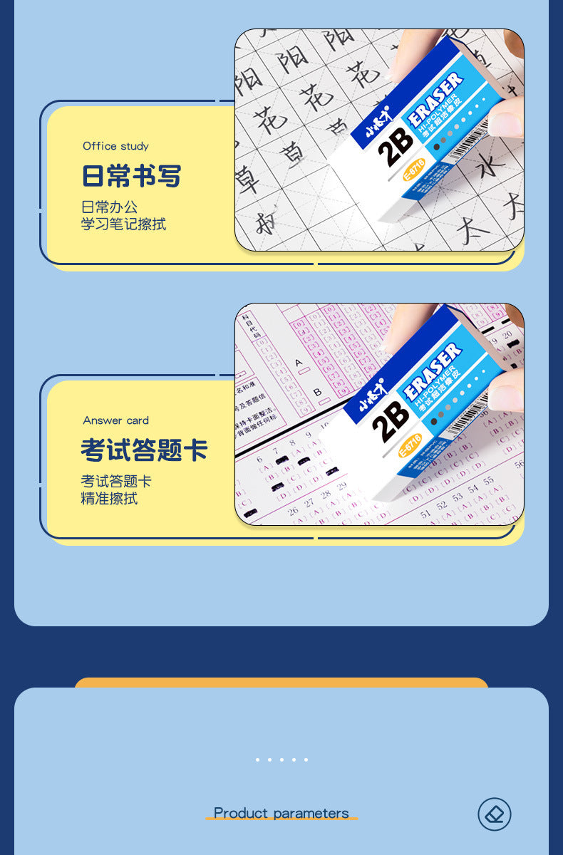 小怪才橡皮擦6716超洁考试橡皮2B考试橡皮擦擦得干净 整盒销售