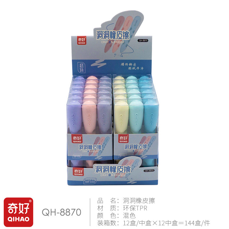 洞洞橡皮擦小学生文具学习用品矫正握姿屑少好擦创意橡皮不留痕