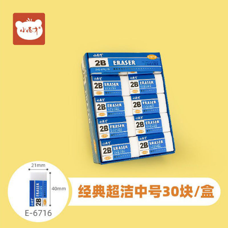 小怪才橡皮擦6716超洁考试橡皮2B考试橡皮擦擦得干净 整盒销售