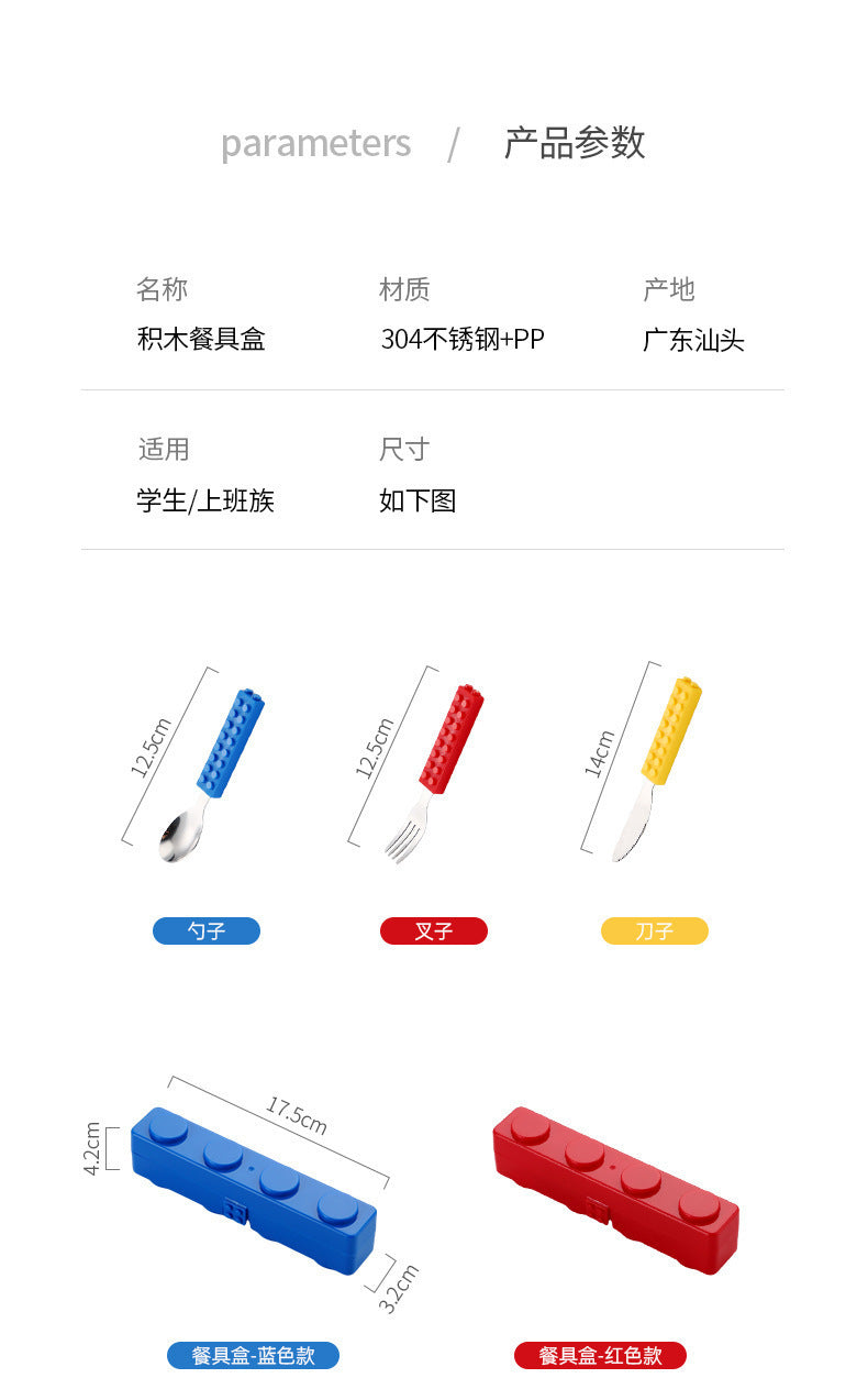 积木塑料午餐盒可微波学生饭盒餐具上班族外带野餐沙拉水果便当盒