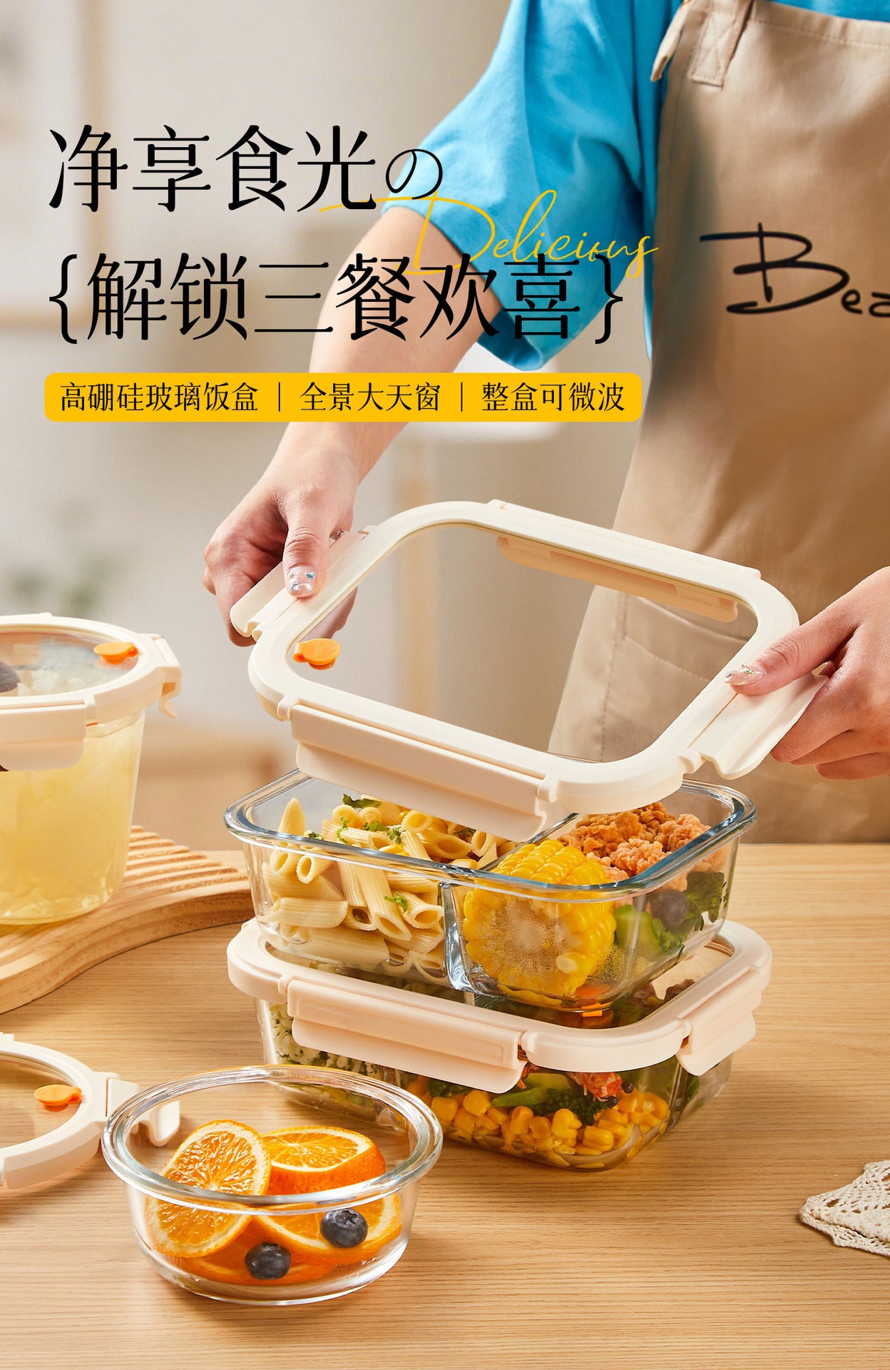 保鲜盒高硼硅微波炉加热玻璃饭盒冰箱收纳保鲜碗带盖长方形便当盒