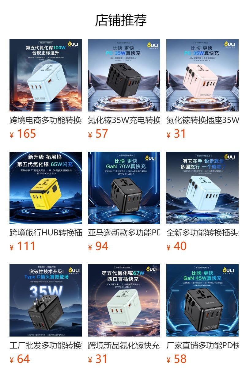 New super mini travel adapter