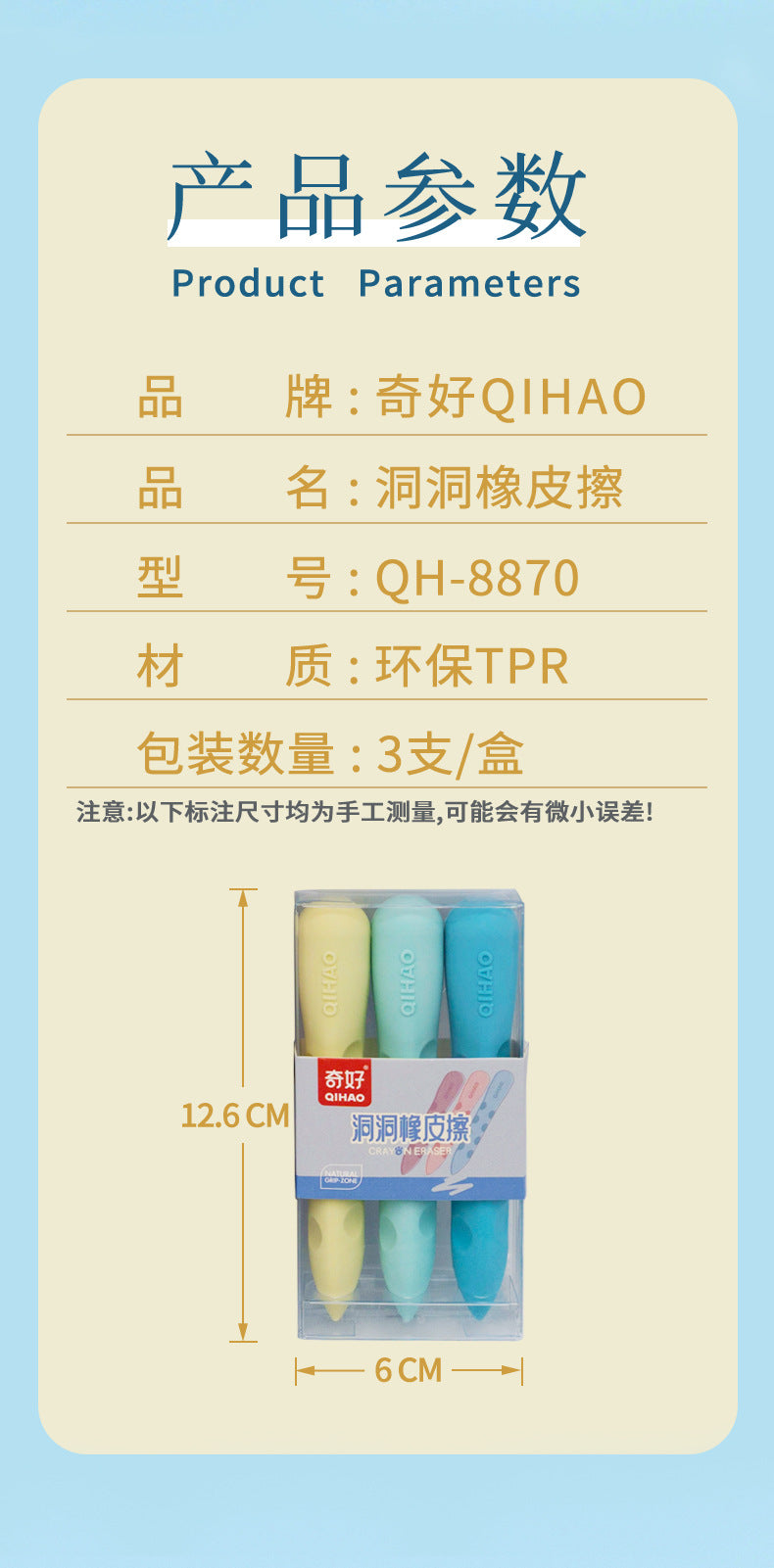 洞洞橡皮擦小学生文具学习用品矫正握姿屑少好擦创意橡皮不留痕