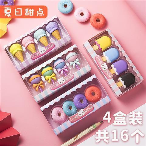 创意造型学生橡皮冰淇淋蛋糕橡皮擦套装汉堡卡通橡皮檫文具礼品