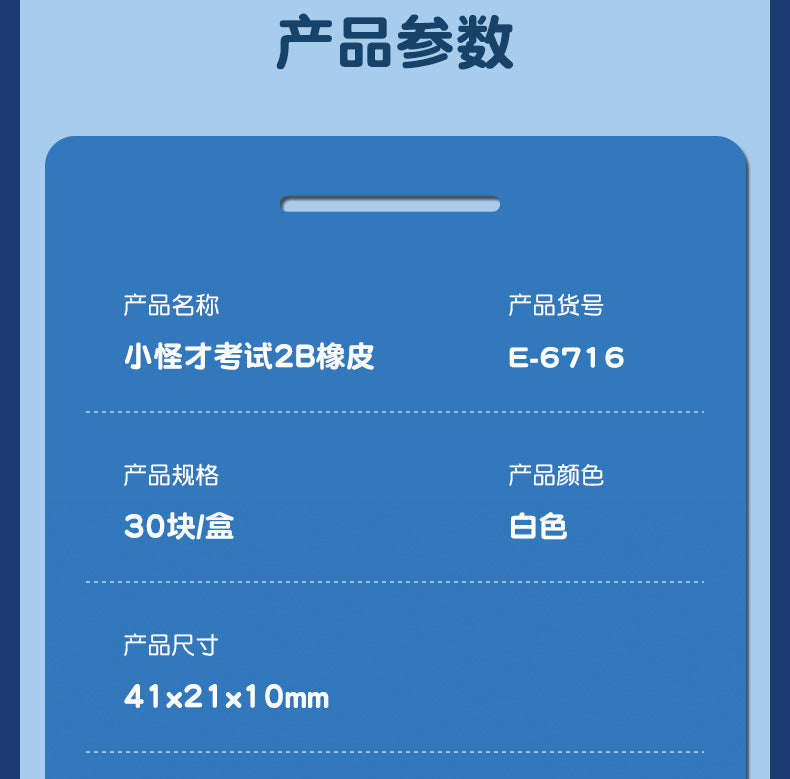 小怪才橡皮擦6716超洁考试橡皮2B考试橡皮擦擦得干净 整盒销售