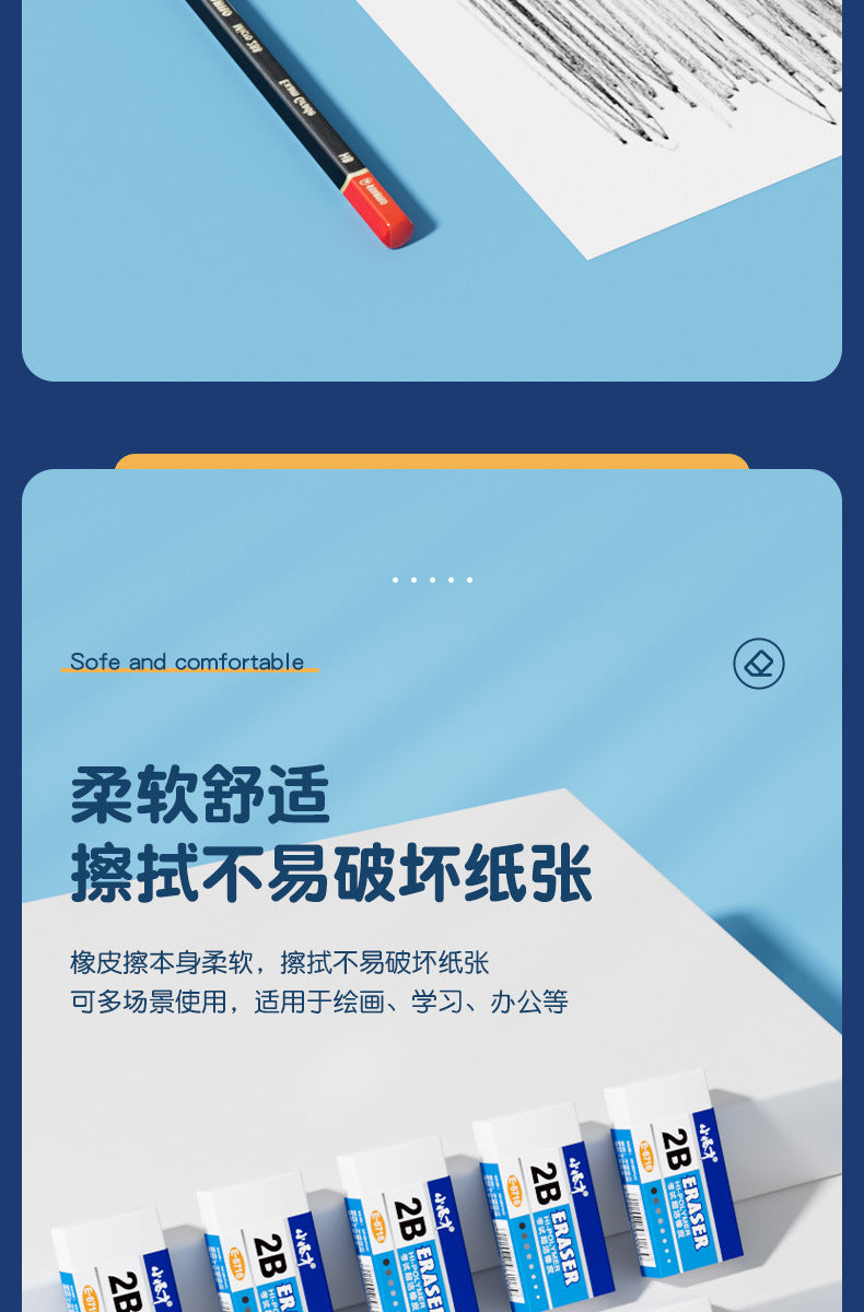 小怪才橡皮擦6716超洁考试橡皮2B考试橡皮擦擦得干净 整盒销售