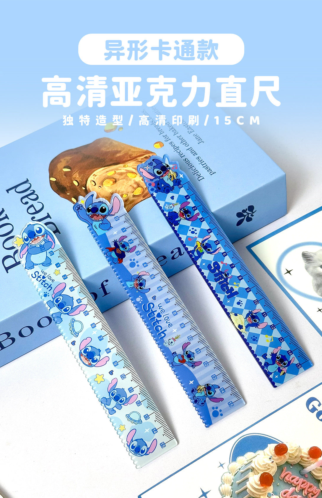 跨境爆款史迪仔亚克力15cm直尺高颜值可爱卡通学生测量塑料尺文具