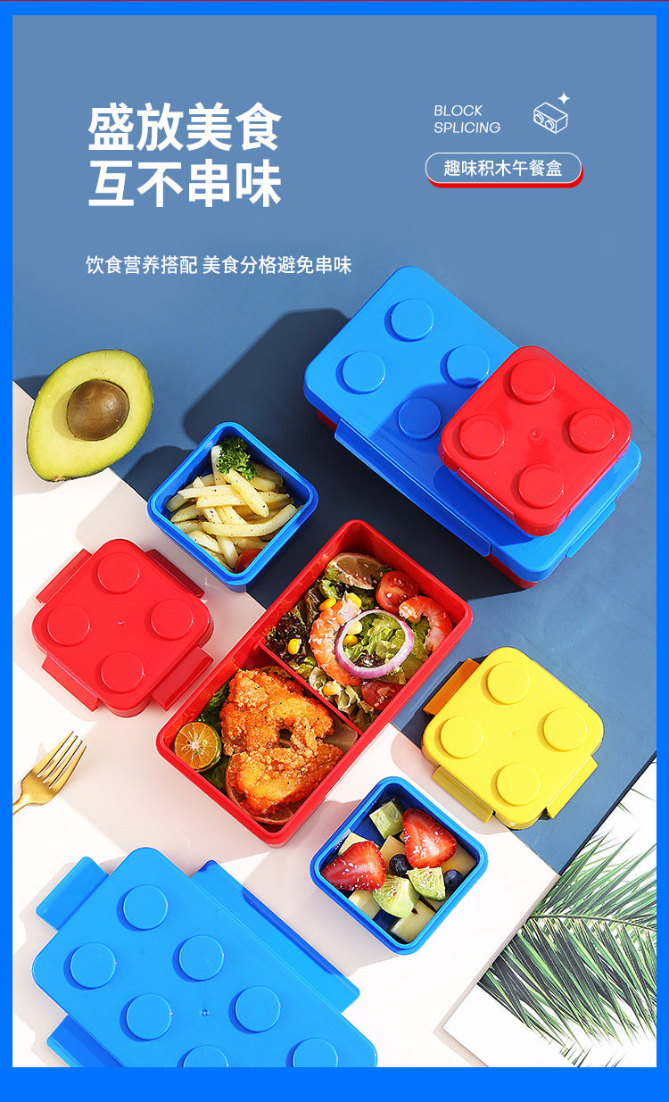 积木塑料午餐盒可微波学生饭盒餐具上班族外带野餐沙拉水果便当盒